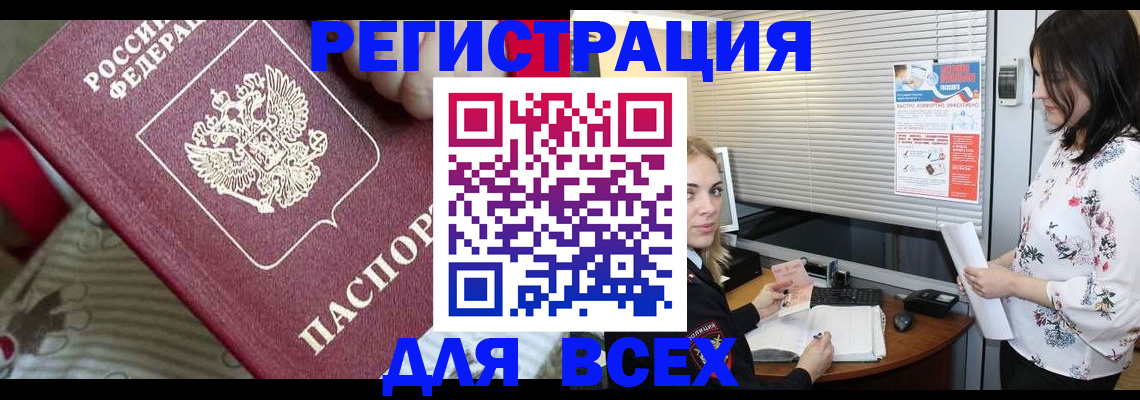 прописка в квартире в Усть-Катаве